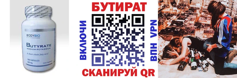 Купить закладки Катав-Ивановск Бутират жидкий экстази
