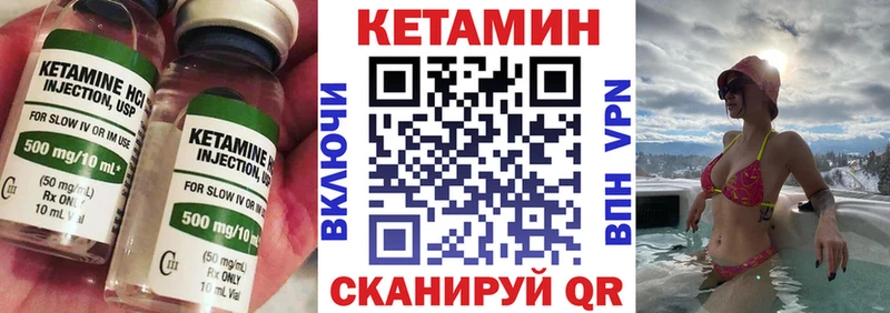 КЕТАМИН ketamine  Купить  Катав-Ивановск 